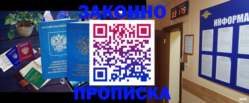 прописка паспорт в Мончегорске