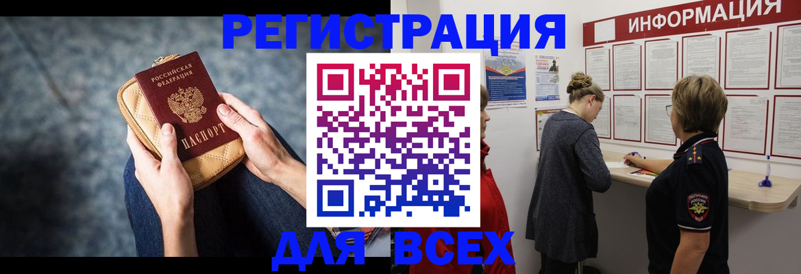 временная регистрация поиск в Мончегорске