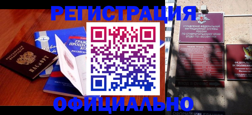 прописка регистрация в Мончегорске