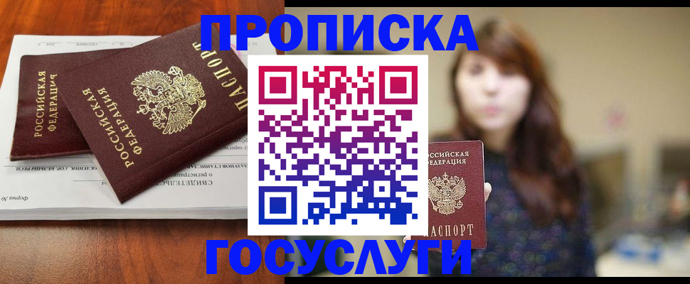 временная регистрация собственник в Мончегорске